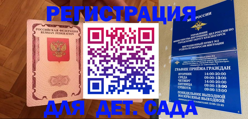 временная регистрация поиск в Шарыпово