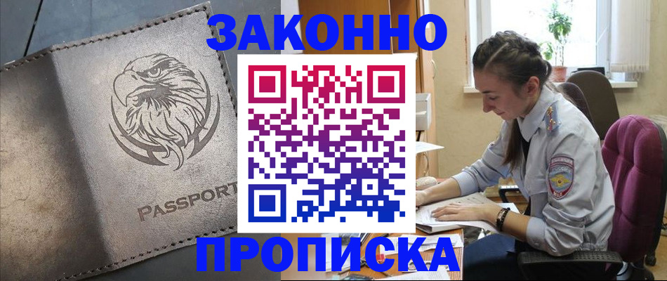 регистрация для дет. сада в Шарыпово