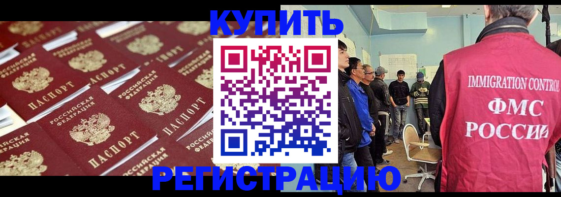 прописка в Шарыпово