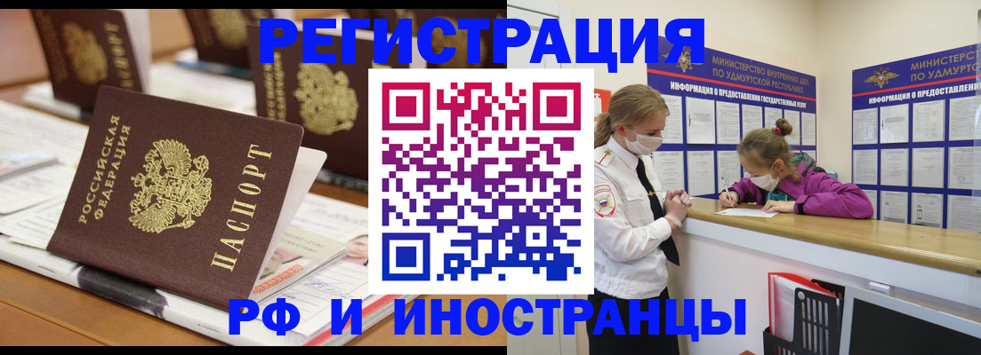 временная регистрация законно в Шарыпово